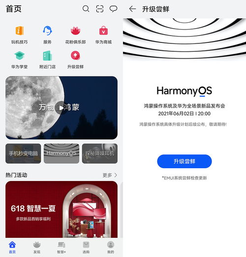 华为手机怎么翻书页