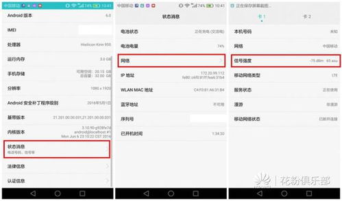 华为手机怎么设置dbm