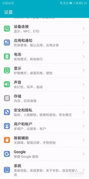 华为手机词库怎么清除