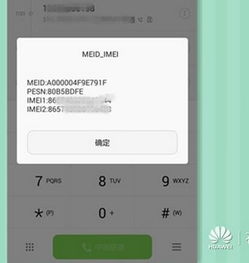 华为手机怎么打出乘除 华为手机怎么打出乘除