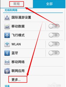 怎么点开华为手机后台 怎么点开华为手机后台