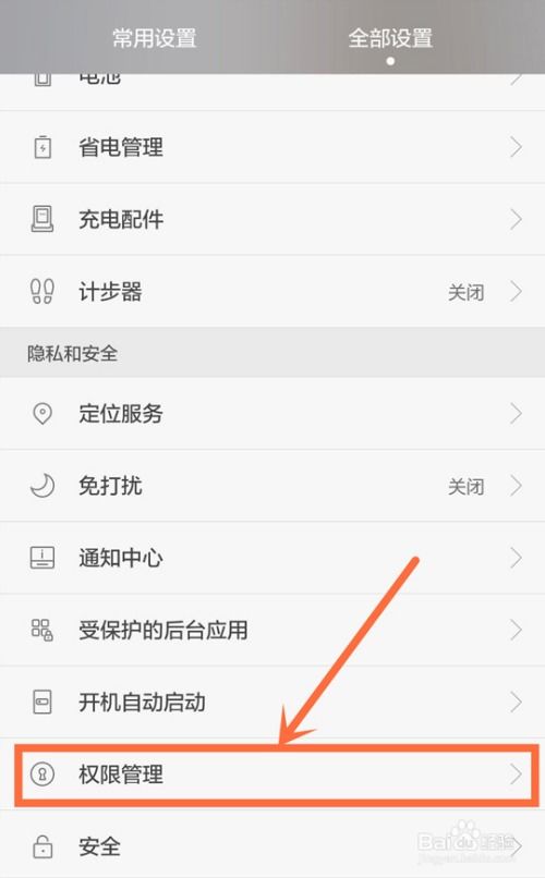 怎么知道华为手机定位 怎么知道华为手机定位
