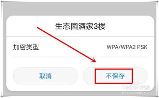 华为手机怎么跳过认证 华为手机怎么跳过认证