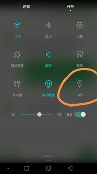华为手机怎么设定gps 华为手机怎么设定gps