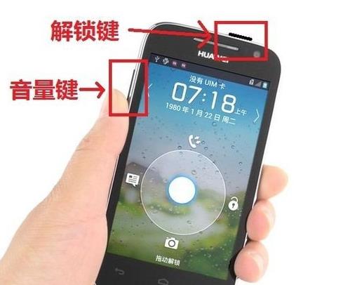华为手机怎么调触摸 华为手机怎么调触摸
