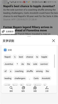 华为手机怎么评论翻译 华为手机怎么评论翻译