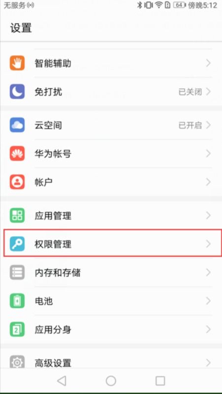 华为手机怎么解散应用 华为手机怎么解散应用