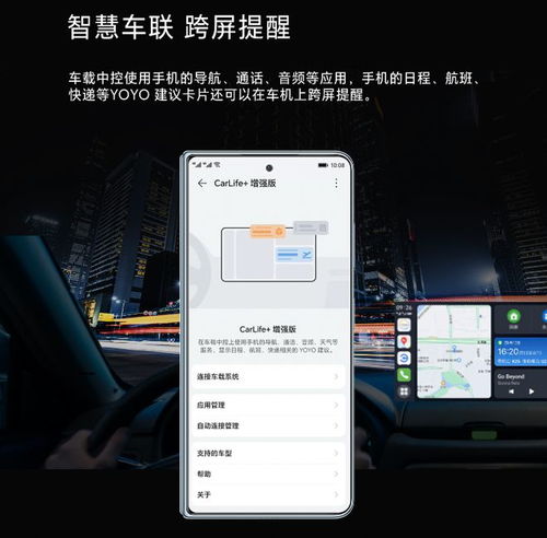 CarLife华为手机怎么连接 CarLife华为手机怎么连接