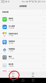 华为手机图标怎么多选 华为手机图标怎么多选