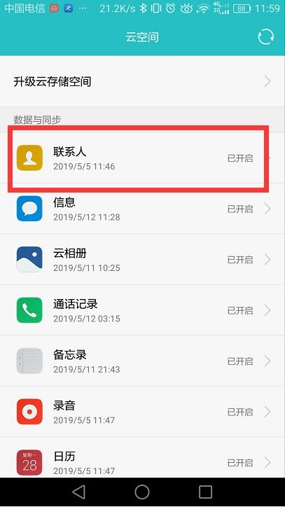 华为手机编码怎么用 华为手机编码怎么用