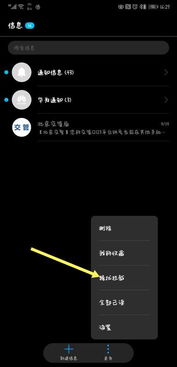 华为手机屏保怎么黑了 华为手机屏保怎么黑了