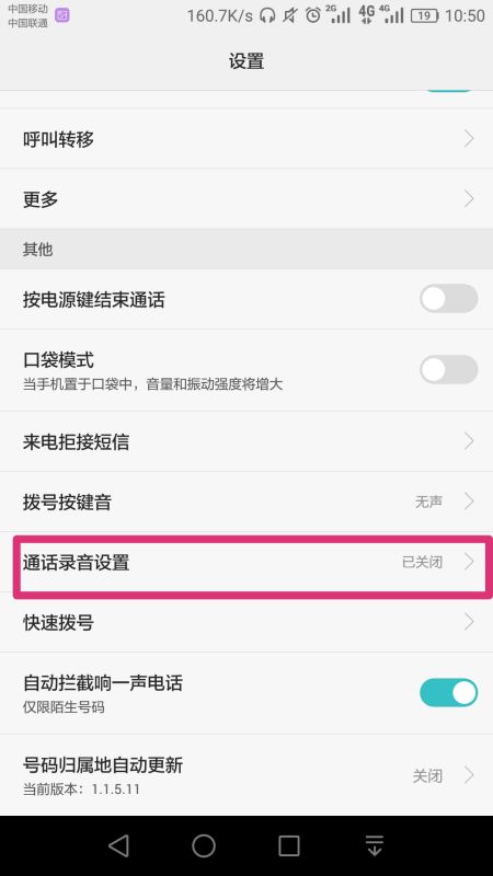 华为手机怎么多选应用 华为手机怎么多选应用