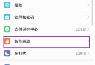 华为手机语音怎么去掉 华为手机语音怎么去掉
