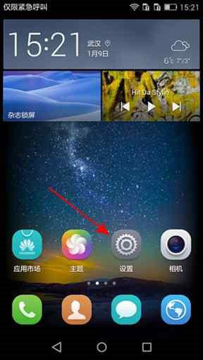 华为手机屏保怎么换 华为手机屏保怎么换