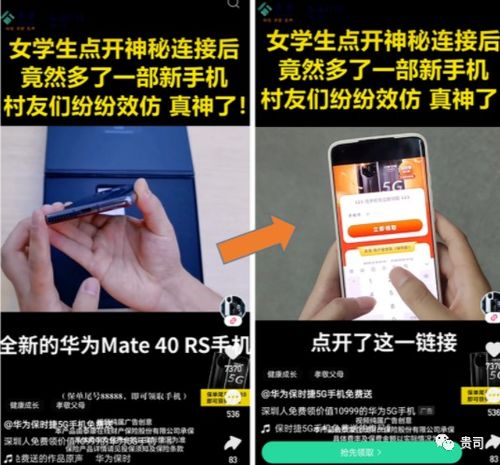 怎么隐藏快手华为手机