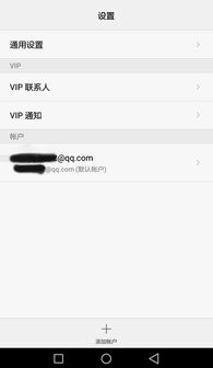 qq怎么下载华为手机
