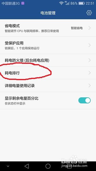 华为手机怎么查看路程 华为手机怎么查看路程