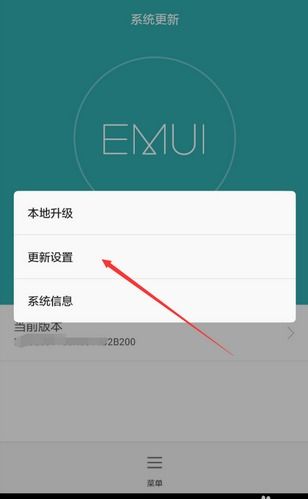 华为手机怎么关闭大字 华为手机怎么关闭大字