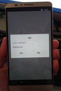 华为手机怎么反复重启