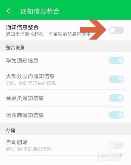 华为手机怎么回收短信 华为手机怎么回收短信