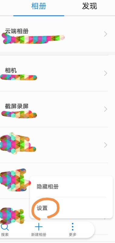 华为手机怎么相片导航