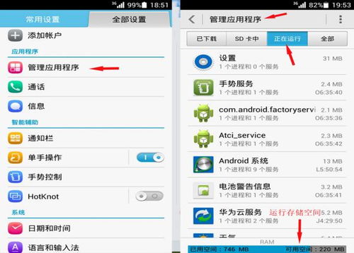 华为手机怎么下载转转 华为手机怎么下载转转