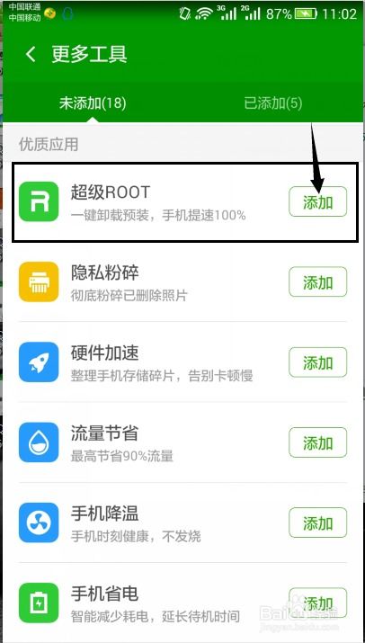 华为怎么获取手机储存