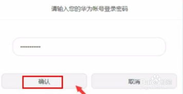 华为手机扔了怎么找回 华为手机扔了怎么找回