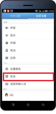 华为手机Gps怎么换