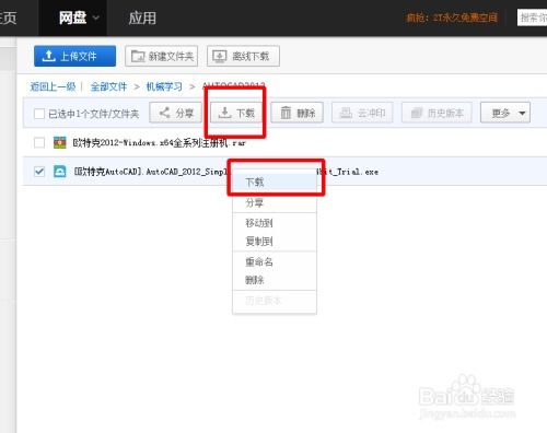 华为手机怎么转存文件