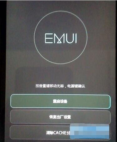 华为手机怎么恢复官方 华为手机怎么恢复官方