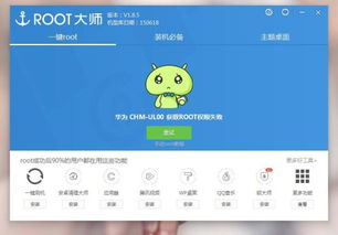 怎么在华为手机root手机助手 怎么在华为手机root手机助手