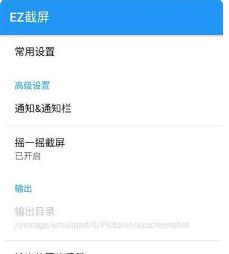 华为手机怎么滑出蓝线 华为手机怎么滑出蓝线