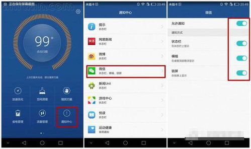 华为手机怎么查看杂志 华为手机怎么查看杂志