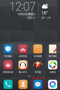 华为手机怎么拦截监控 华为手机怎么拦截监控