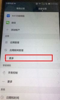 华为怎么更改手机键盘 华为怎么更改手机键盘