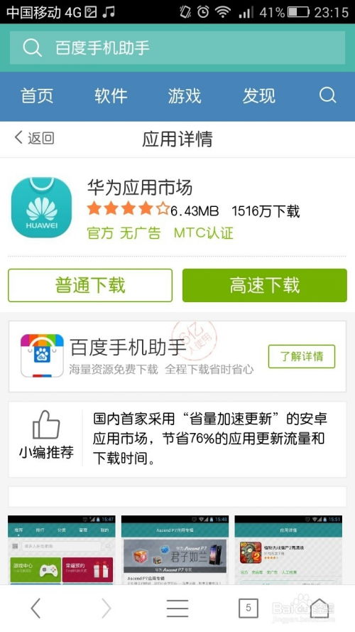 手机低价华为怎么赚钱 手机低价华为怎么赚钱