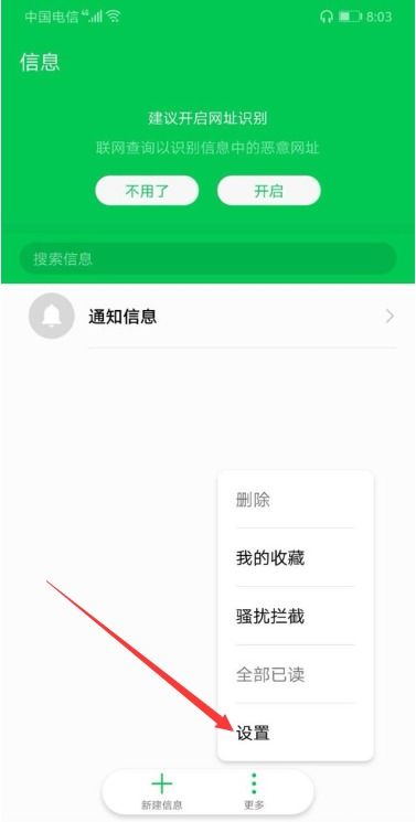 华为手机彩信怎么转发 华为手机彩信怎么转发
