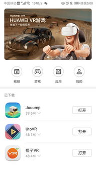vrchat华为手机怎么下 vrchat华为手机怎么下
