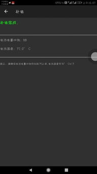 华为手机怎么补电码 华为手机怎么补电码