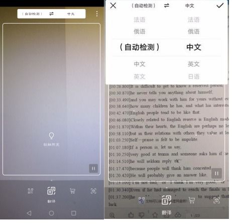 华为手机怎么可以翻译 华为手机怎么可以翻译