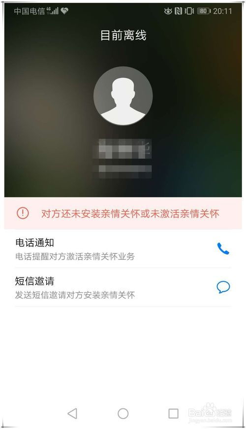 华为怎么手机远程协助 华为怎么手机远程协助