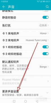 怎么关闭华为手机音效 怎么关闭华为手机音效