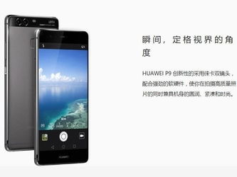 华为手机新闻怎么写 华为手机新闻怎么写