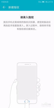 华为手机怎么设屏
