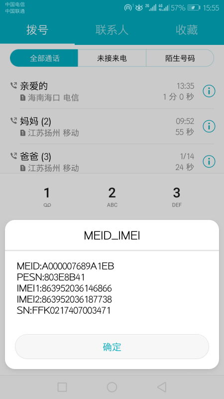 华为手机正品怎么验证 华为手机正品怎么验证