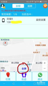 华为手机怎么定位地图 华为手机怎么定位地图