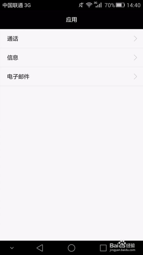 华为怎么设置手机占线 华为怎么设置手机占线