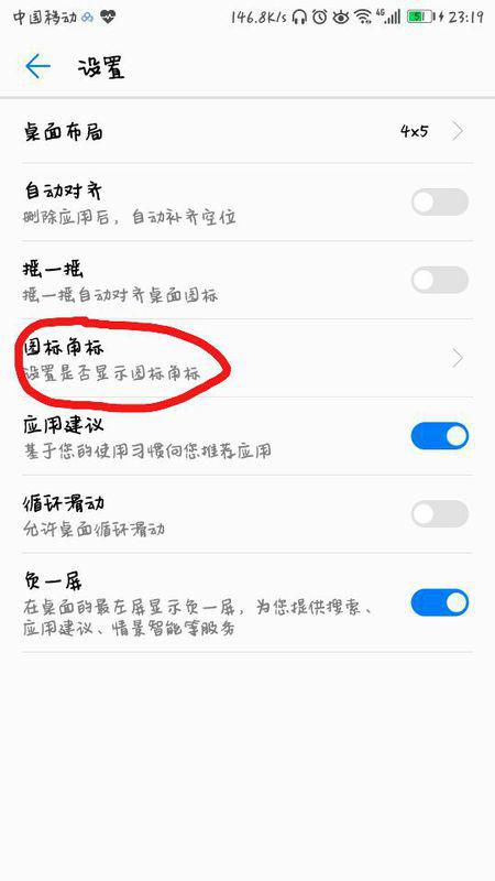 华为手机怎么显示歌词