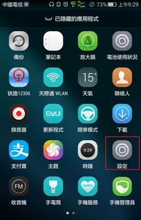 手机下拉怎么设置华为 手机下拉怎么设置华为